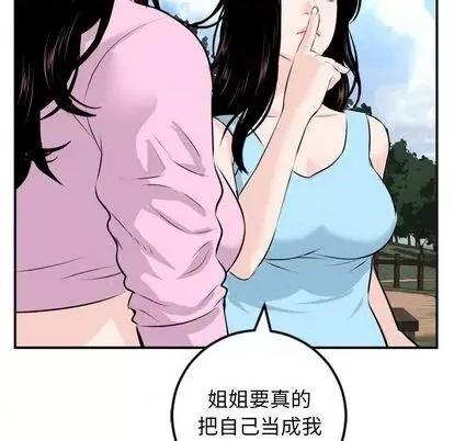 学姐的那些事 与学姐的那些事 | 第68章 第127页