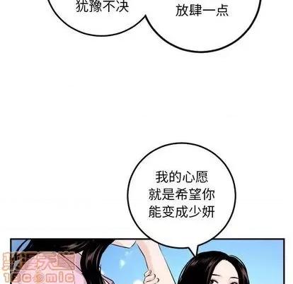 学姐的那些事 与学姐的那些事 | 第68章 第130页