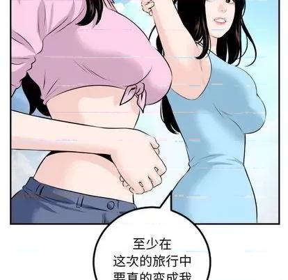 学姐的那些事 与学姐的那些事 | 第68章 第131页