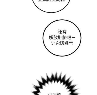 学姐的那些事 与学姐的那些事 | 第68章 第132页