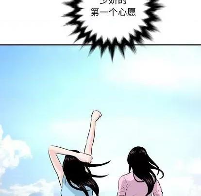 学姐的那些事 与学姐的那些事 | 第68章 第133页