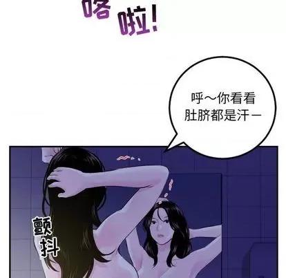学姐的那些事 与学姐的那些事 | 第68章 第144页