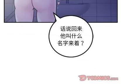 学姐的那些事 与学姐的那些事 | 第69章 第3页