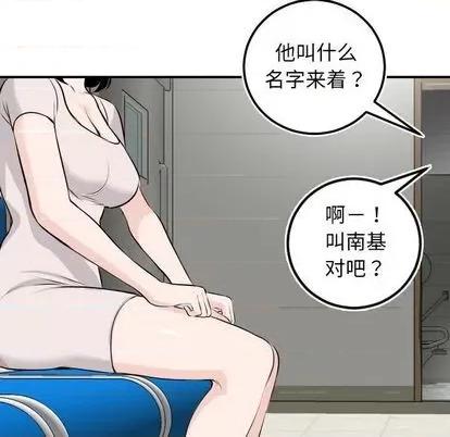 学姐的那些事 与学姐的那些事 | 第69章 第11页