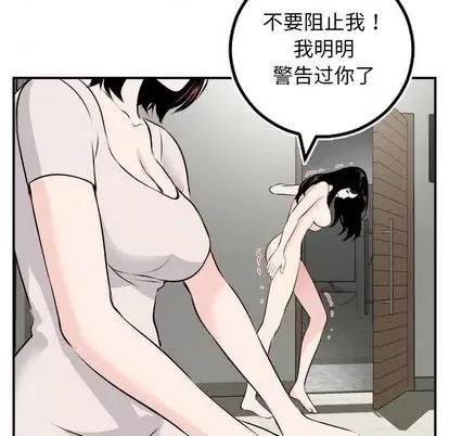学姐的那些事 与学姐的那些事 | 第69章 第13页