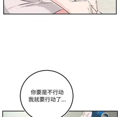 学姐的那些事 与学姐的那些事 | 第69章 第14页