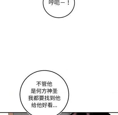 学姐的那些事 与学姐的那些事 | 第69章 第16页