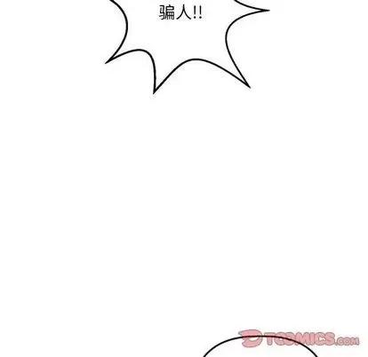 学姐的那些事 与学姐的那些事 | 第69章 第21页