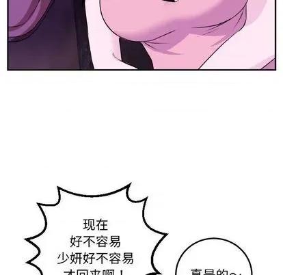 学姐的那些事 与学姐的那些事 | 第69章 第23页
