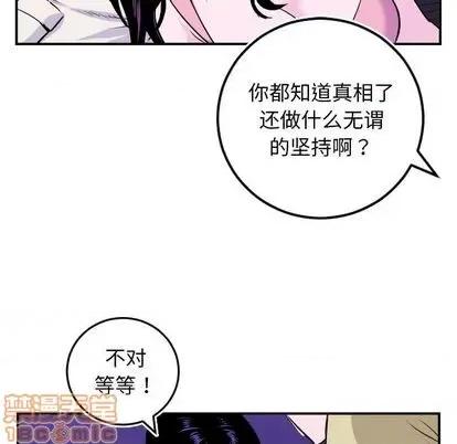 学姐的那些事 与学姐的那些事 | 第69章 第25页