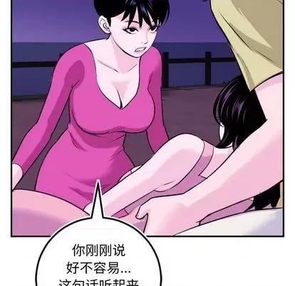 学姐的那些事 与学姐的那些事 | 第69章 第26页