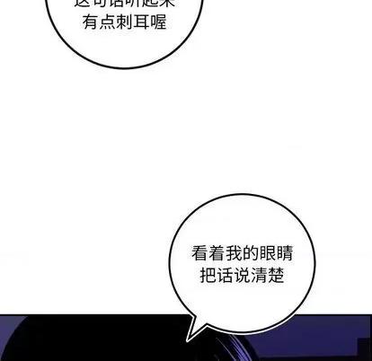 学姐的那些事 与学姐的那些事 | 第69章 第27页