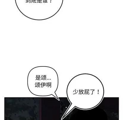 学姐的那些事 与学姐的那些事 | 第69章 第29页