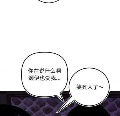 学姐的那些事 与学姐的那些事 | 第69章 第31页