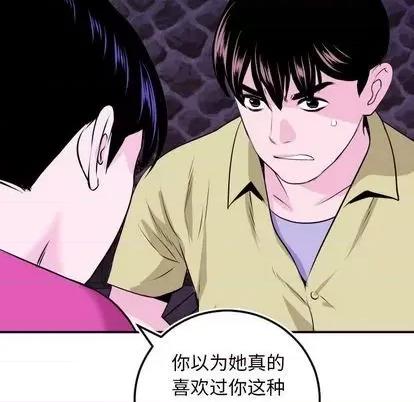 学姐的那些事 与学姐的那些事 | 第69章 第32页