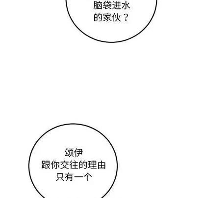学姐的那些事 与学姐的那些事 | 第69章 第33页