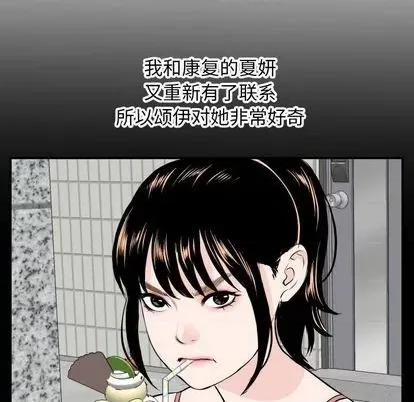 学姐的那些事 与学姐的那些事 | 第69章 第36页