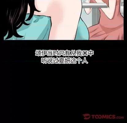 学姐的那些事 与学姐的那些事 | 第69章 第39页