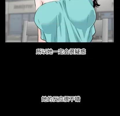 学姐的那些事 与学姐的那些事 | 第69章 第41页