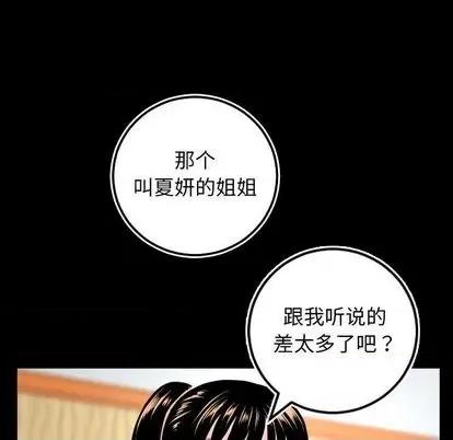 学姐的那些事 与学姐的那些事 | 第69章 第42页
