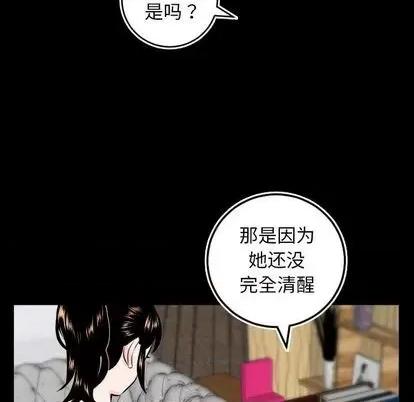 学姐的那些事 与学姐的那些事 | 第69章 第44页