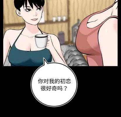 学姐的那些事 与学姐的那些事 | 第69章 第47页