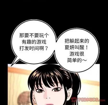 学姐的那些事 与学姐的那些事 | 第69章 第48页
