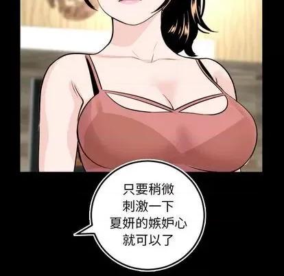 学姐的那些事 与学姐的那些事 | 第69章 第49页