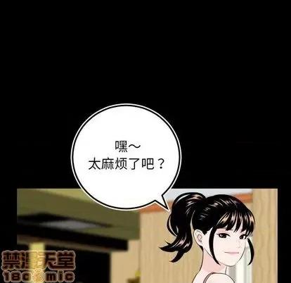 学姐的那些事 与学姐的那些事 | 第69章 第50页