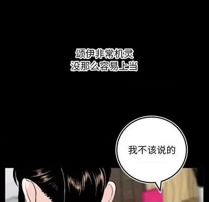 学姐的那些事 与学姐的那些事 | 第69章 第52页