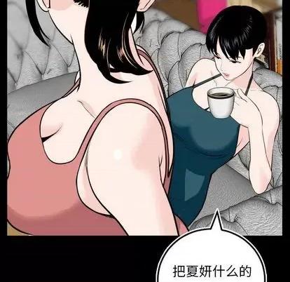 学姐的那些事 与学姐的那些事 | 第69章 第53页
