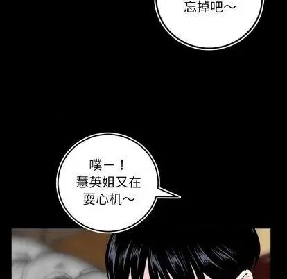 学姐的那些事 与学姐的那些事 | 第69章 第54页