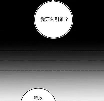 学姐的那些事 与学姐的那些事 | 第69章 第58页