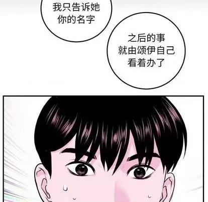 学姐的那些事 与学姐的那些事 | 第69章 第59页