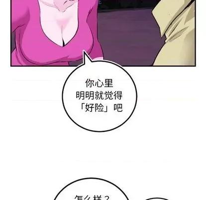 学姐的那些事 与学姐的那些事 | 第69章 第62页