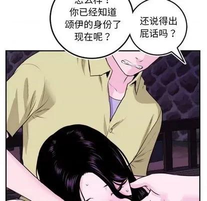 学姐的那些事 与学姐的那些事 | 第69章 第63页