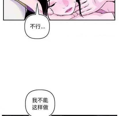 学姐的那些事 与学姐的那些事 | 第69章 第64页