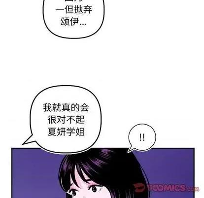 学姐的那些事 与学姐的那些事 | 第69章 第66页