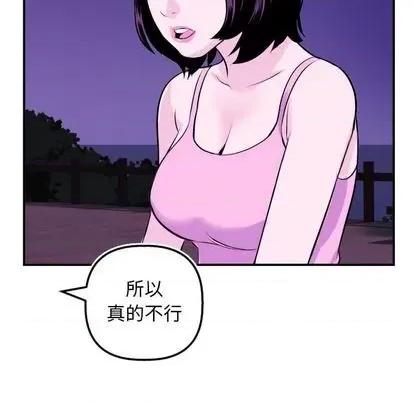 学姐的那些事 与学姐的那些事 | 第69章 第67页