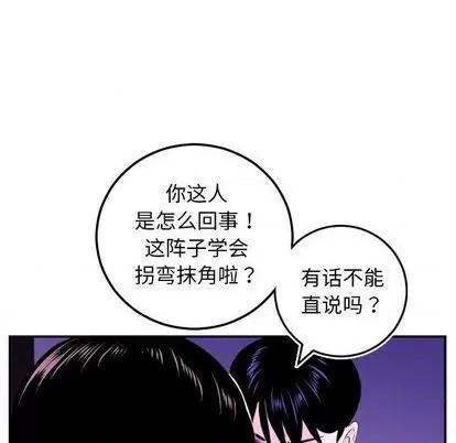 学姐的那些事 与学姐的那些事 | 第69章 第68页