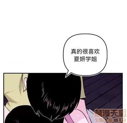 学姐的那些事 与学姐的那些事 | 第69章 第70页