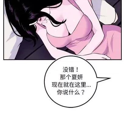 学姐的那些事 与学姐的那些事 | 第69章 第71页