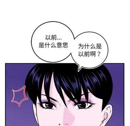 学姐的那些事 与学姐的那些事 | 第69章 第72页