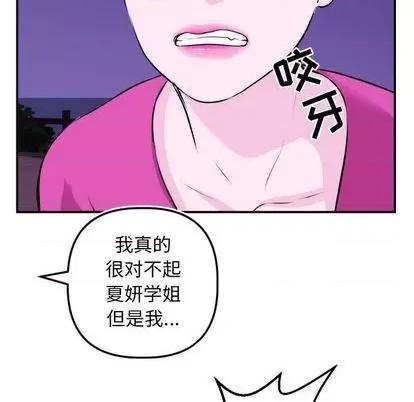 学姐的那些事 与学姐的那些事 | 第69章 第73页