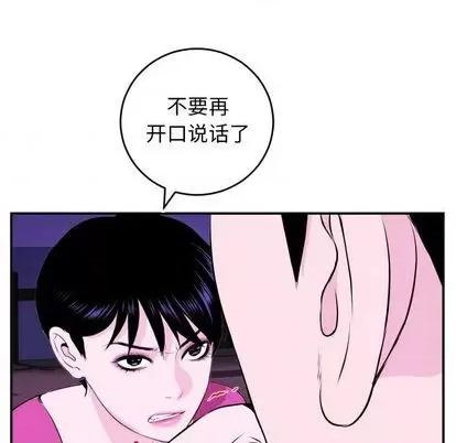 学姐的那些事 与学姐的那些事 | 第69章 第76页