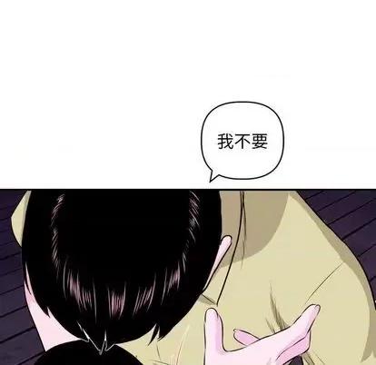 学姐的那些事 与学姐的那些事 | 第69章 第78页