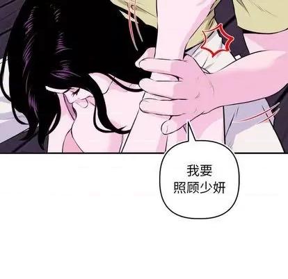学姐的那些事 与学姐的那些事 | 第69章 第79页