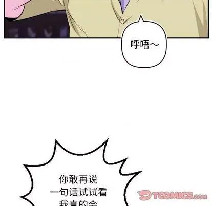 学姐的那些事 与学姐的那些事 | 第69章 第84页