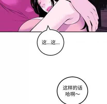 学姐的那些事 与学姐的那些事 | 第69章 第86页