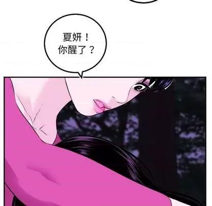 学姐的那些事 与学姐的那些事 | 第69章 第87页